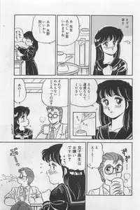 [Amagi Kei] Sensitive