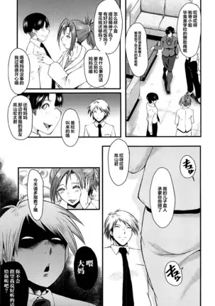 牝教師学園典獄 Fuck01-05