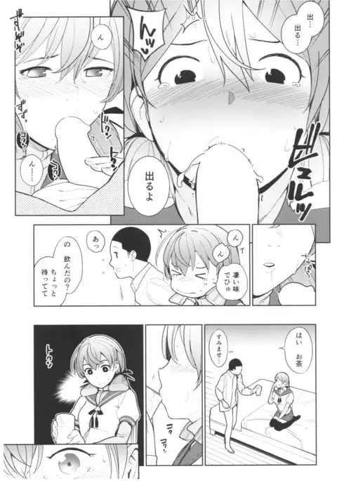 Hishokan Akashi-san no Baai