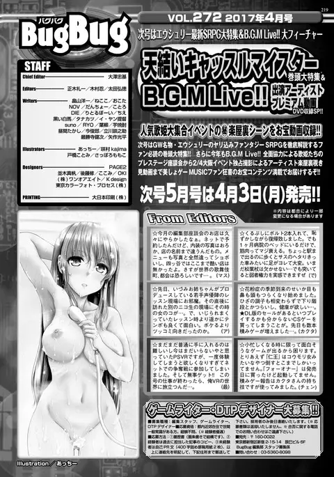 BugBug 2017-04 Vol. 272