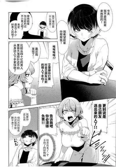 Matching Aite ga Fukusuu Play Kibou toka Kiite Nain desu ga.