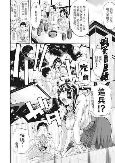 Onee-san to Ase Mamire｜和姊姊大汗淋漓地做愛