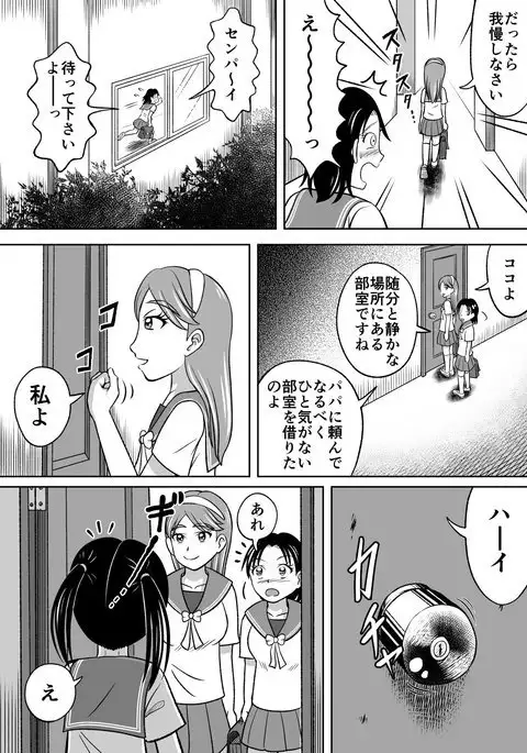 Forbidden club activities