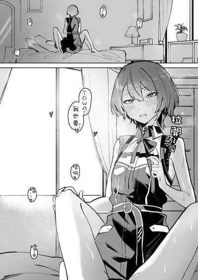 DREAMLIKE COMET&DEVIL