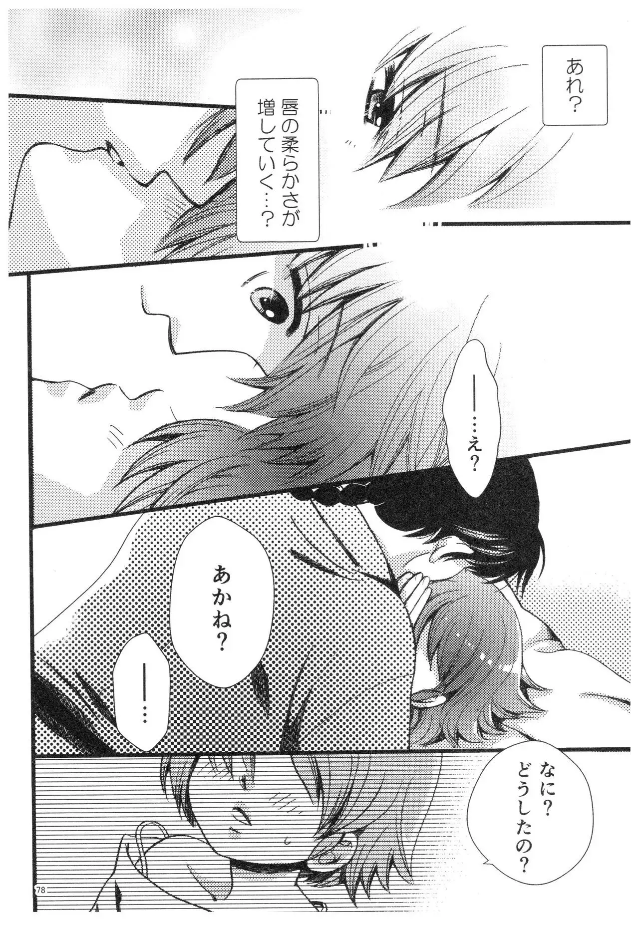 RaA Sairokushuu - Strawberry LIFE