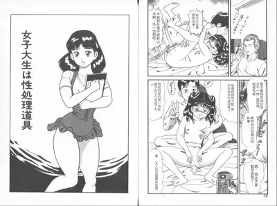 Dashichae! - Ejaculate!