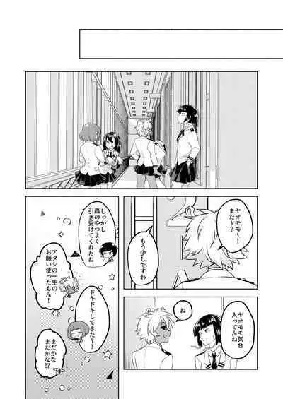 噂の恋人はメイドさん