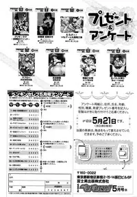 COMIC Penguin Celeb 2016-05