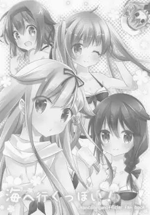 SANDAN LOG Kashima-chan Soushuuhen