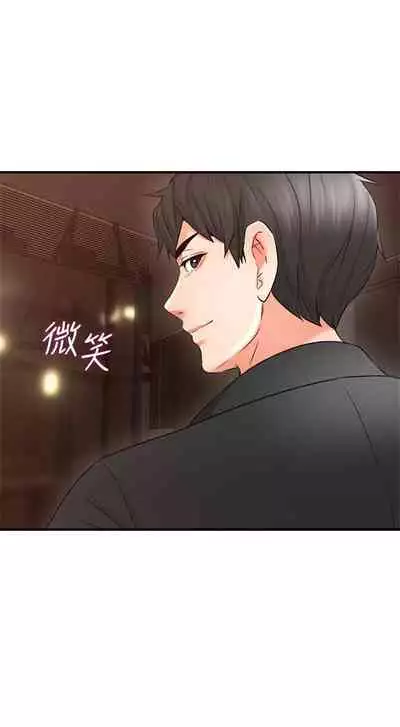 【周六更新】邻居人妻（作者：李周元 & 頸枕） 第1~44话