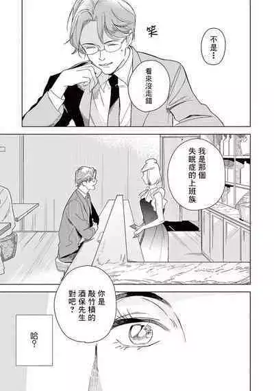 Ashita Niji ga Denakute mo | 就算明天没有彩虹 Ch. 1-2