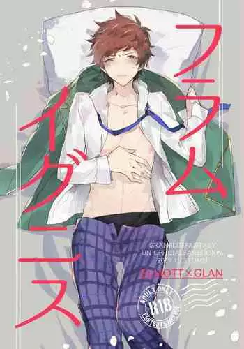 [FUMN (Nagatani)] Flame Ignis (Granblue Fantasy) [Digital]