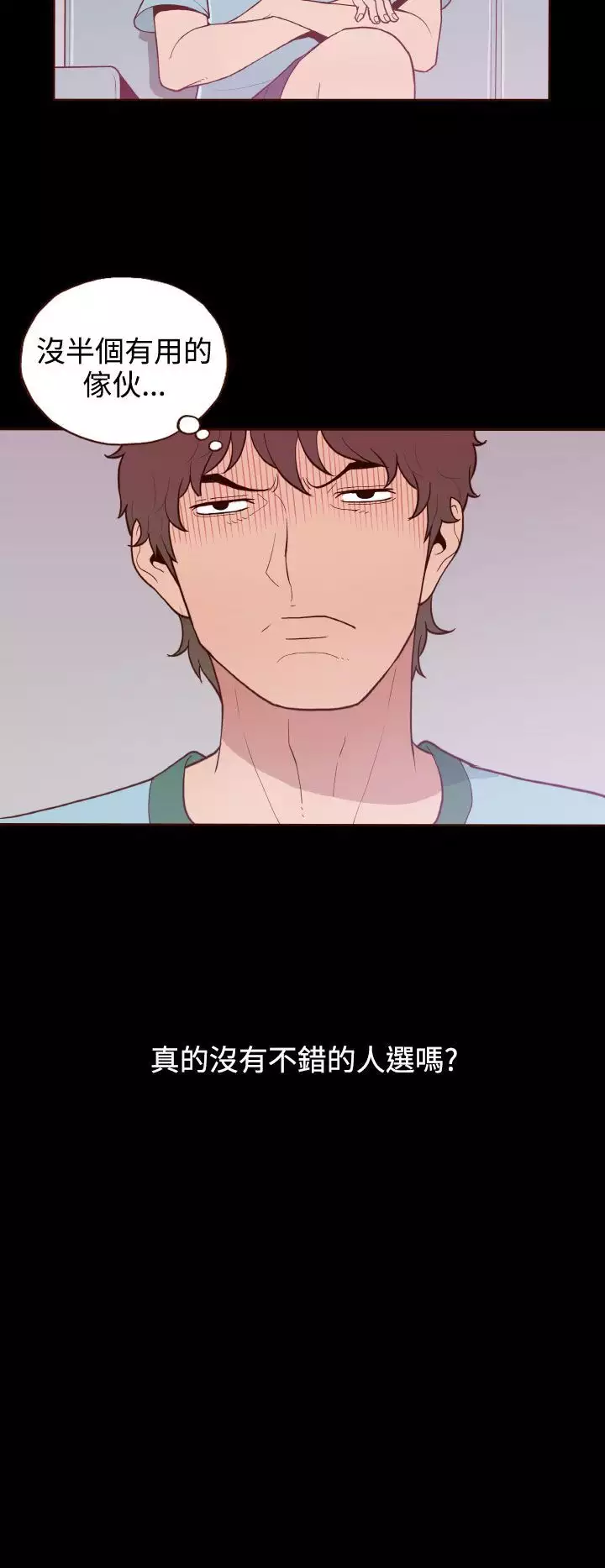 中文韩漫 無法隱藏 Ch.0-9