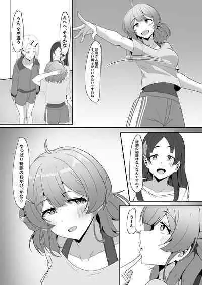 Ume-chan to Tokkun Suru Hon