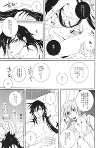 Go Tight! (Magi: The Labyrinth of Magic)