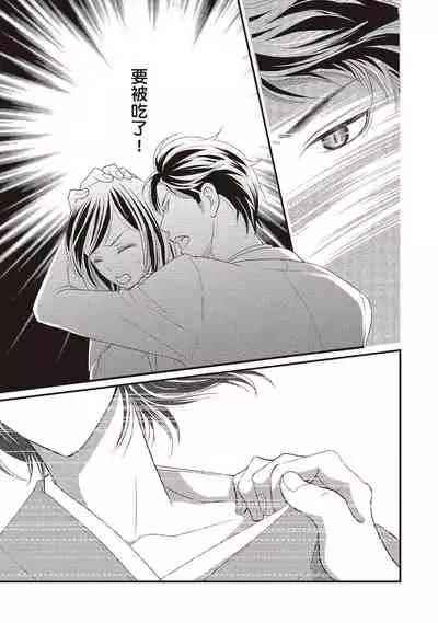 Dr.禽獸與一邊看著我的臉淫叫的抖S新娘