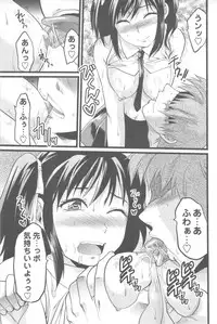 [Yuzuki N Dash] Mecha Ane!