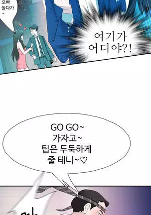 Tissue Thieves Ch.1-25