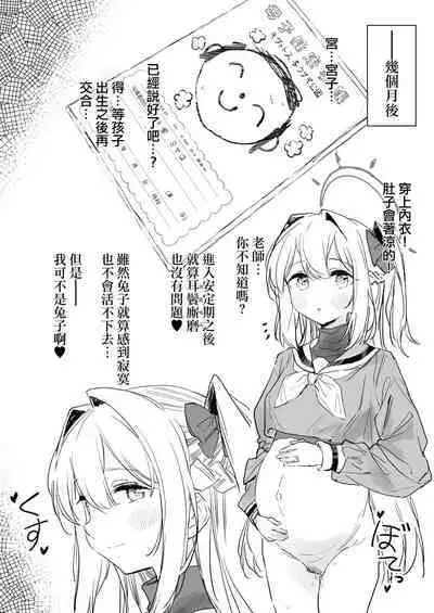 [CrowView (Various)] Blue Aka-chan IN-bu (Blue Archive) [Chinese] [Jumppmuj個人漢化] [Digital]