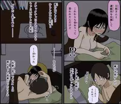 Konya, Tsuma ga Tanin to Neru