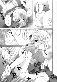 [Takanae Kyourin] Yoru to Tsuki to Neko no Guuwa