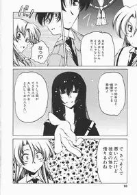 [Benjamin] Stray Sheep