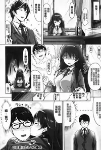 [Hinasaki Yo] Ima Kimi ni Koi shiteru [Chinese]