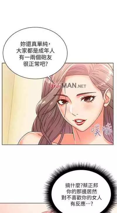 【周三连载】超市的漂亮姐姐（作者：北鼻&逃兵） 第1~74话