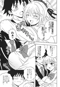 [St.Rio] Nakadashi to Vampire (Rosario + vampire)