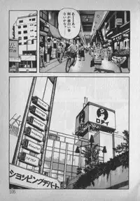 [Ikaduchi Yuu] Chouhatsu sasete