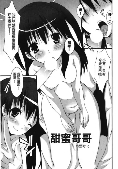 Retsujou Gentei | 初戀限定同人誌