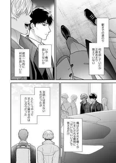 Daisuki na Shiro-kun