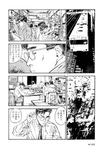 [Takashi Ishii] Maraque