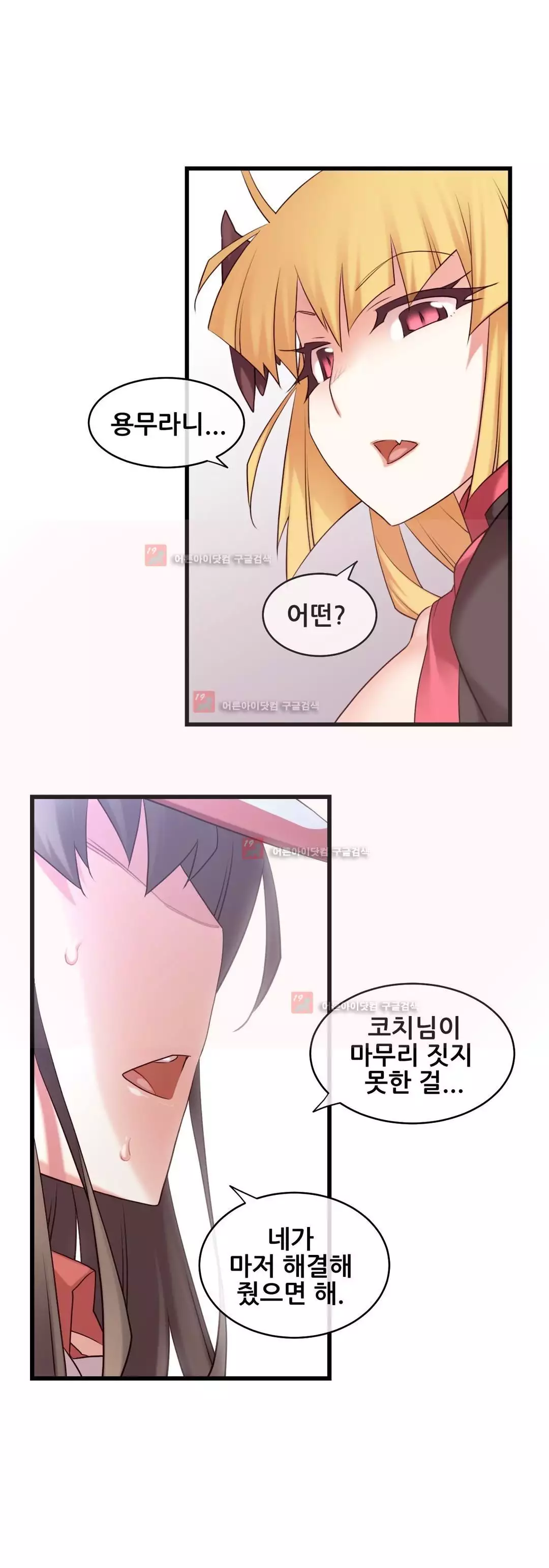 Master in My Dreams Ch.90-130