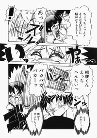 [Jam Neko] Ai no Sandan Inpou