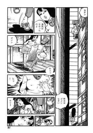 Joshidaisei Taikengohko