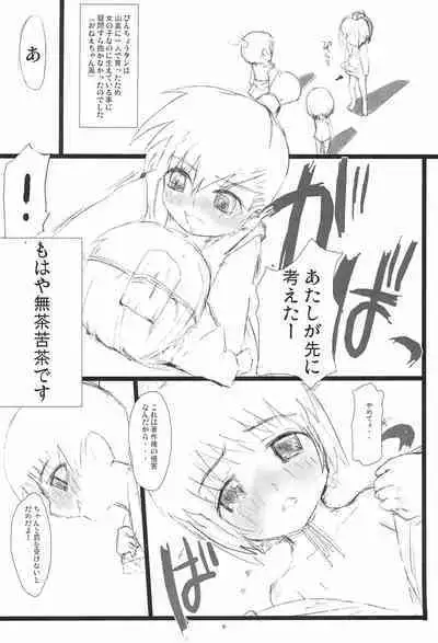 Oshigoto Ganbaru Bin