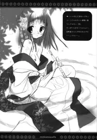 (C75) [KOTORIKAN (MOKAMOKA)] mokamo * cafe (Various)