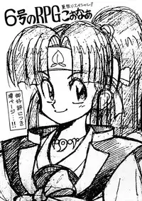 (C44) [Tororoimo (Various)] Tororoimo Nyuudou (Various)