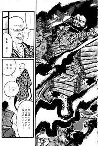 [Tagame Gengoroh] Jujitsu Kyoshi