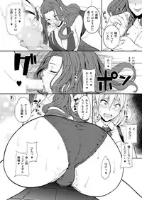 [ORC SOFT] Sutekina Miboujinsan (Nice Widow)