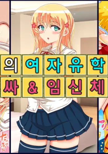 Blond Joshi Ryuugakusei Nakadashi Jusei Taiken