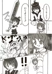 [Seafox (Various)] Mugetsusai (Touhou Project)