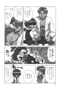 [Karma Tatsurou] Sensei to Boku