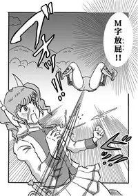 Houhi Bishoujo Onala