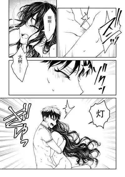 kare ga saibōgu ni natta hi | 變成了賽博格的他