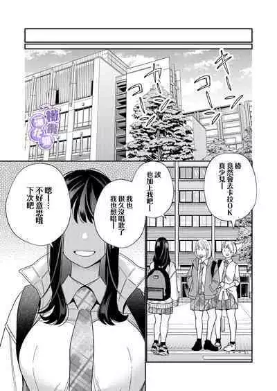 Zetsurin Yurei ga Iku made Tsuitekuru | 淫兽幽灵附我身 直至极乐不放手