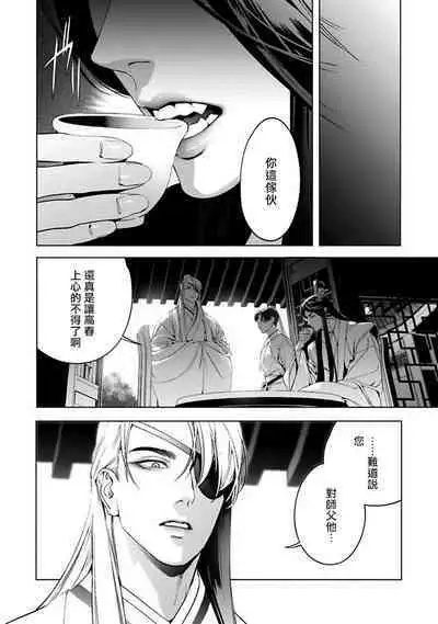 Hu Yan Zhuan act.1-5