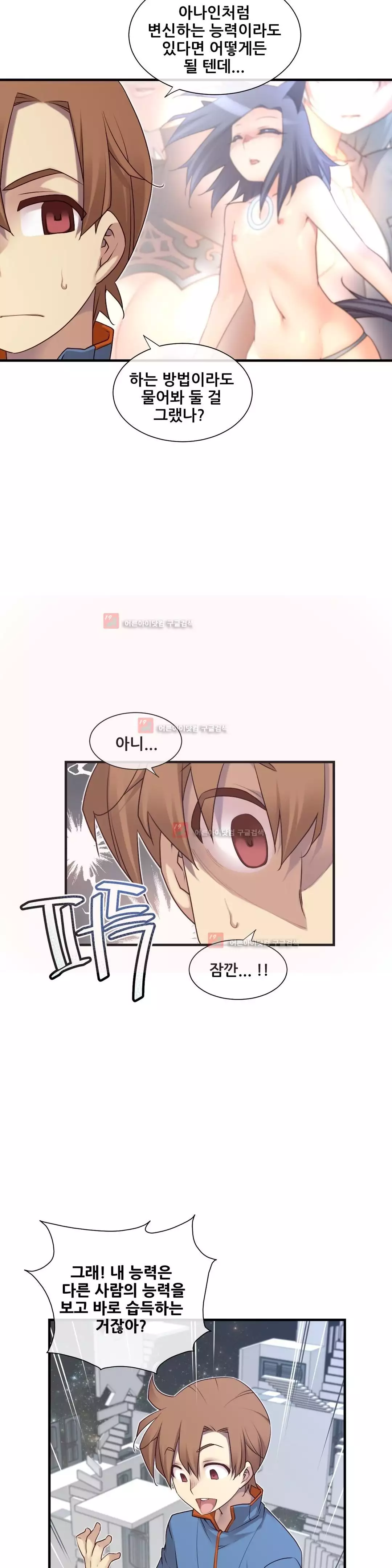 Master in My Dreams Ch.90-130