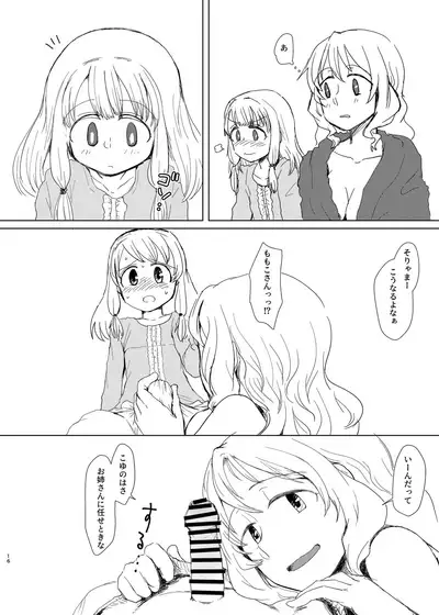 Tamaki Shimai vs Tsurumomo